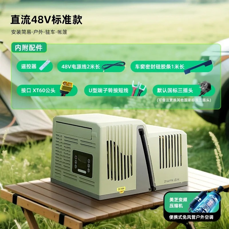 Portable Parking Air Condition - Outdoor Camping Air Conditioner recensione e prezzo