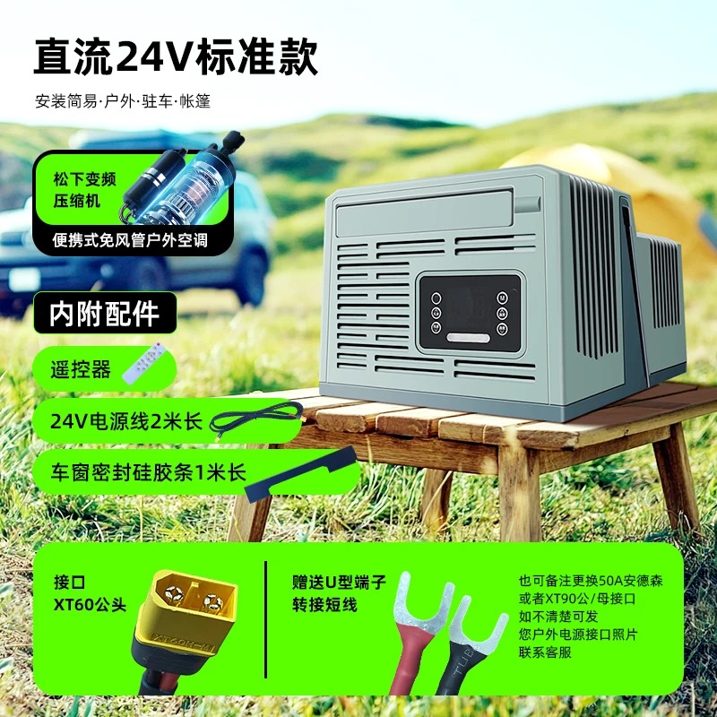 Portable Parking Air Condition - Outdoor Camping Air Conditioner recensione e prezzo