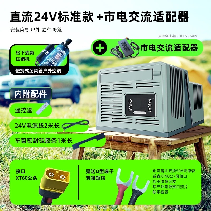Portable Parking Air Condition - Outdoor Camping Air Conditioner recensione e prezzo