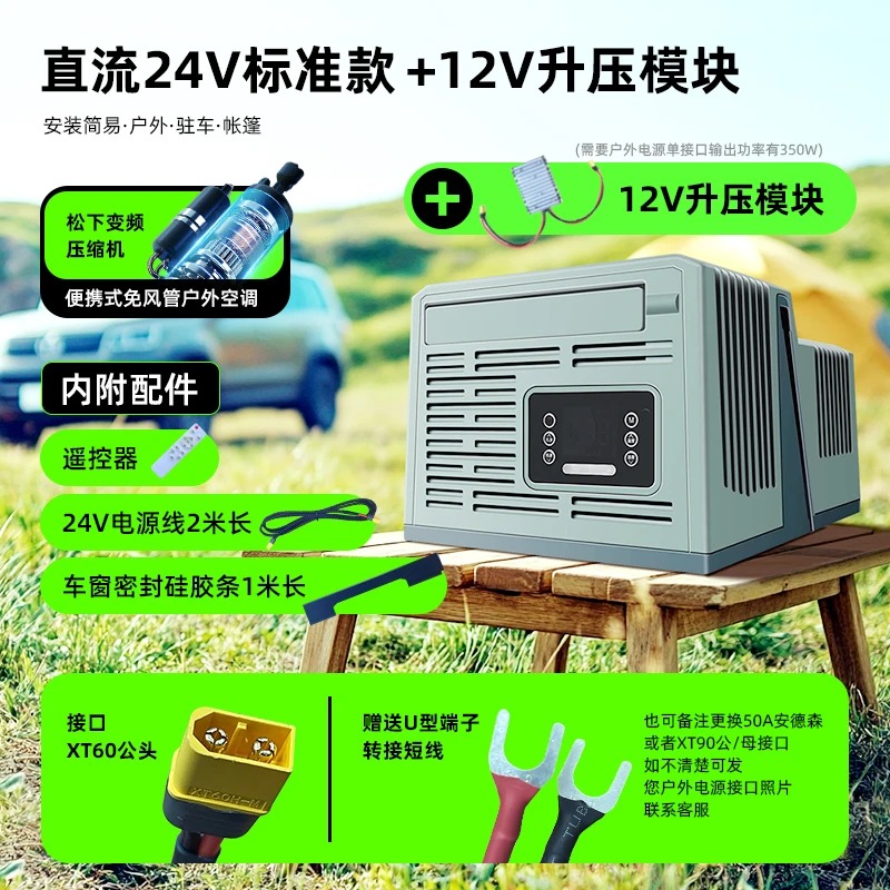 Portable Parking Air Condition - Outdoor Camping Air Conditioner recensione e prezzo