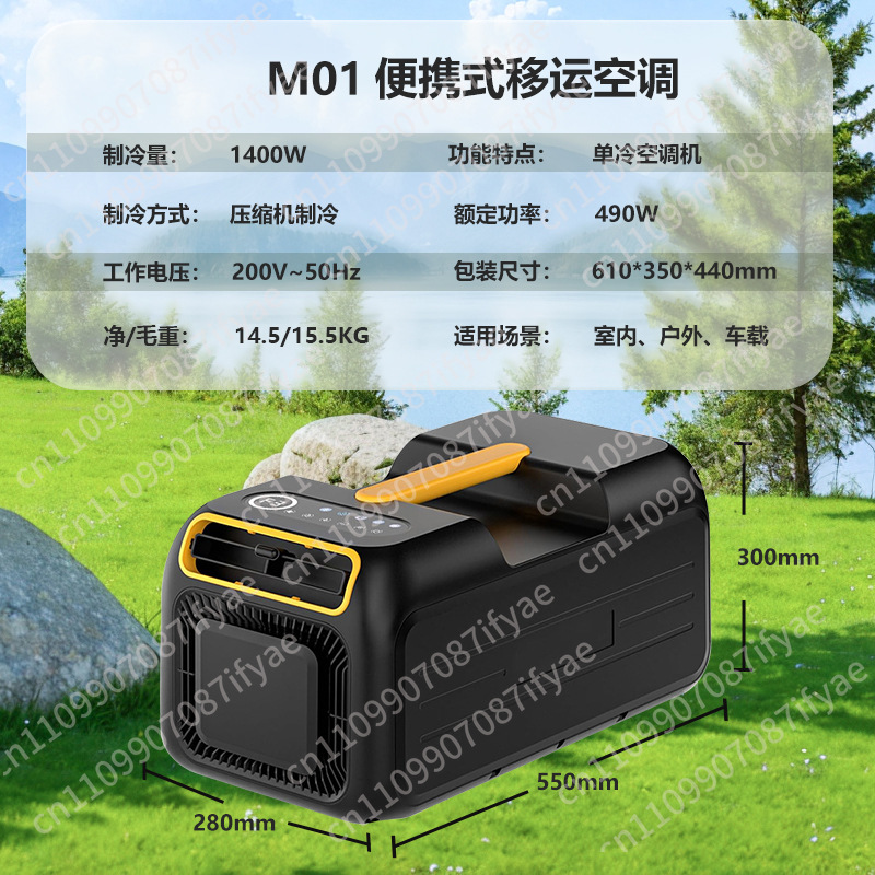 Portable mobile air conditione - Outdoor Camping Air Conditioner recensione e prezzo